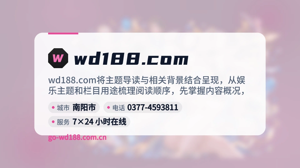 关于wd188.com